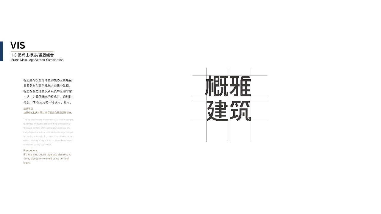 概雅建筑®设计工作室/事务所 | VIS 企业形象