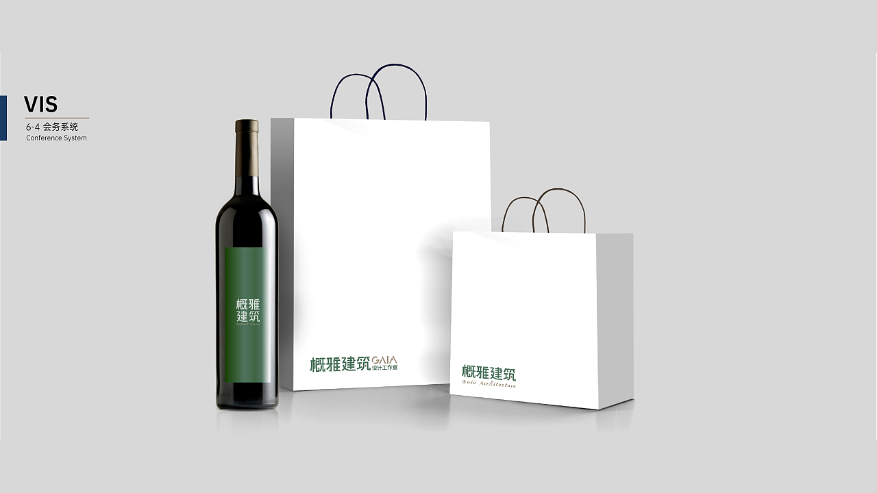 概雅建筑®设计工作室/事务所 | VIS 企业形象