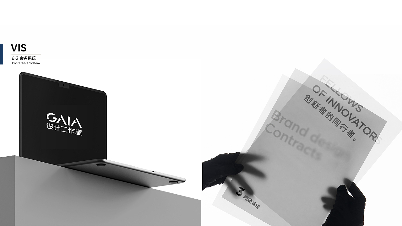 概雅建筑®设计工作室/事务所 | VIS 企业形象