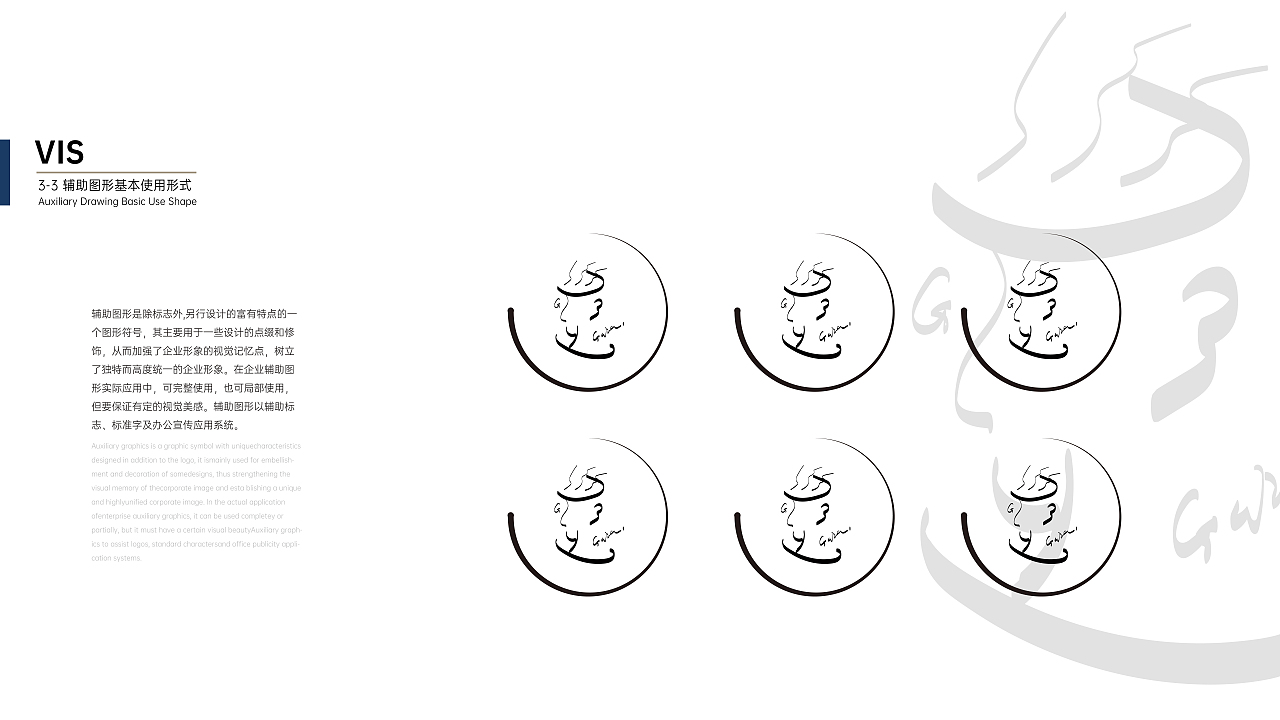 概雅建筑®设计工作室/事务所 | VIS 企业形象