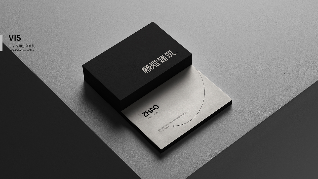 概雅建筑®设计工作室/事务所 | VIS 企业形象