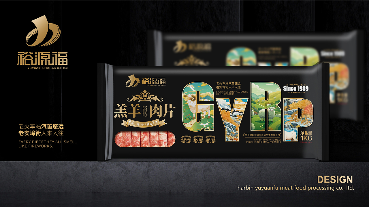 裕源福羔羊肉片包装设计（图ZMzc2MTUzNzg0） - 包装 - 站酷设计师花生米吖原创素材 - 站酷ZCOOL