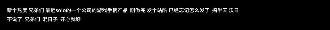 【黑神话悟空 游戏手柄动画 】蹭个热度兄弟们