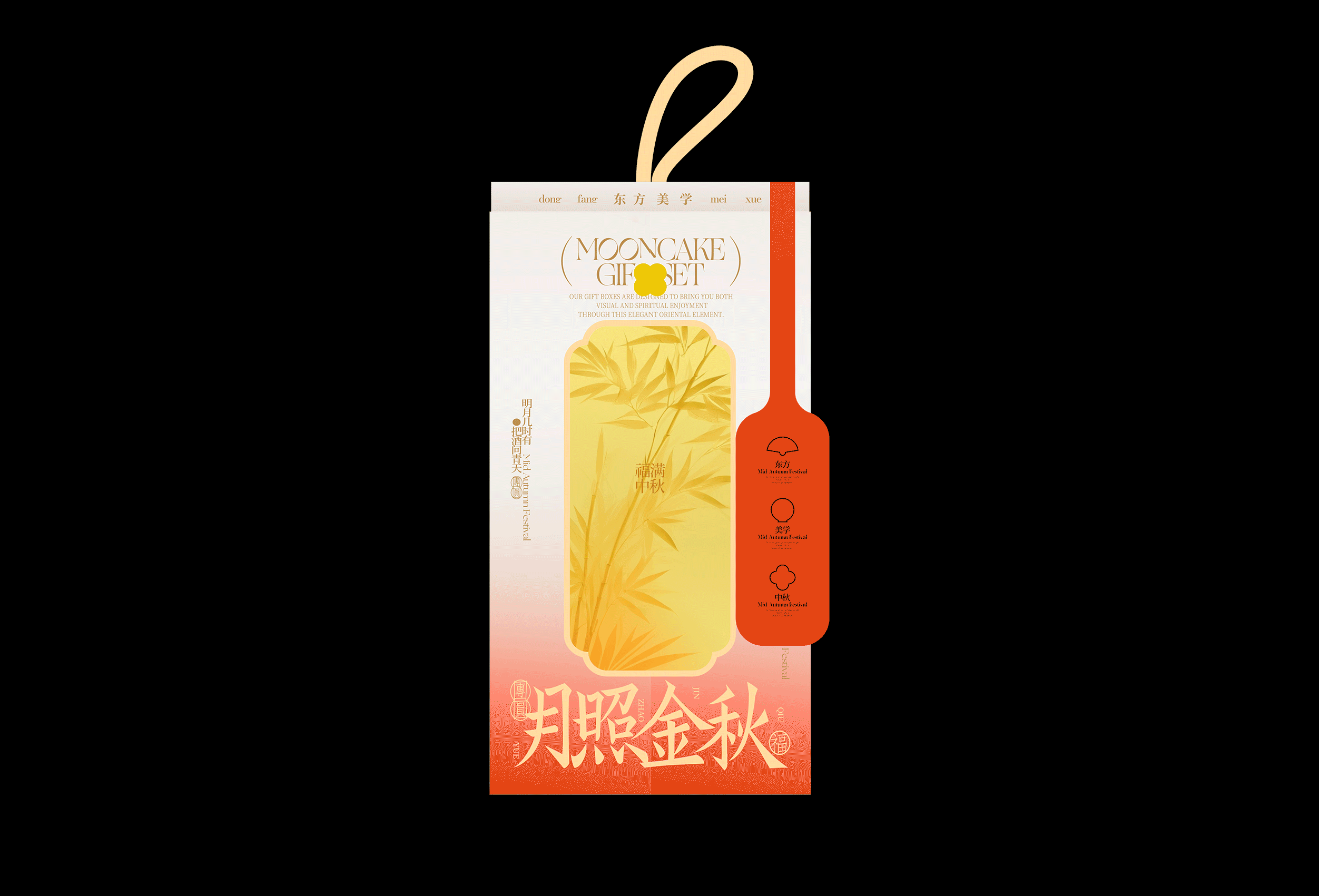 月照金秋⚪中秋礼盒(图ZMzc2MTU2NTcy) - 包装 - 站酷设计师知我意k原创素材 - 站酷ZCOOL