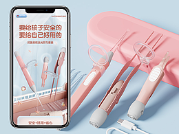 【视觉秒懂】海星发光耳勺套装