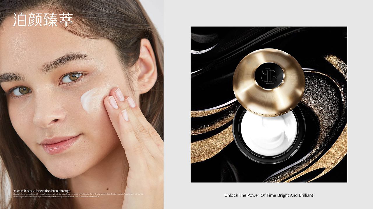 泊颜臻萃 全案设计 | 美域盛华（图ZMzc2MTU4MTI0） - 品牌 - 站酷设计师美域盛华原创素材 - 站酷ZCOOL