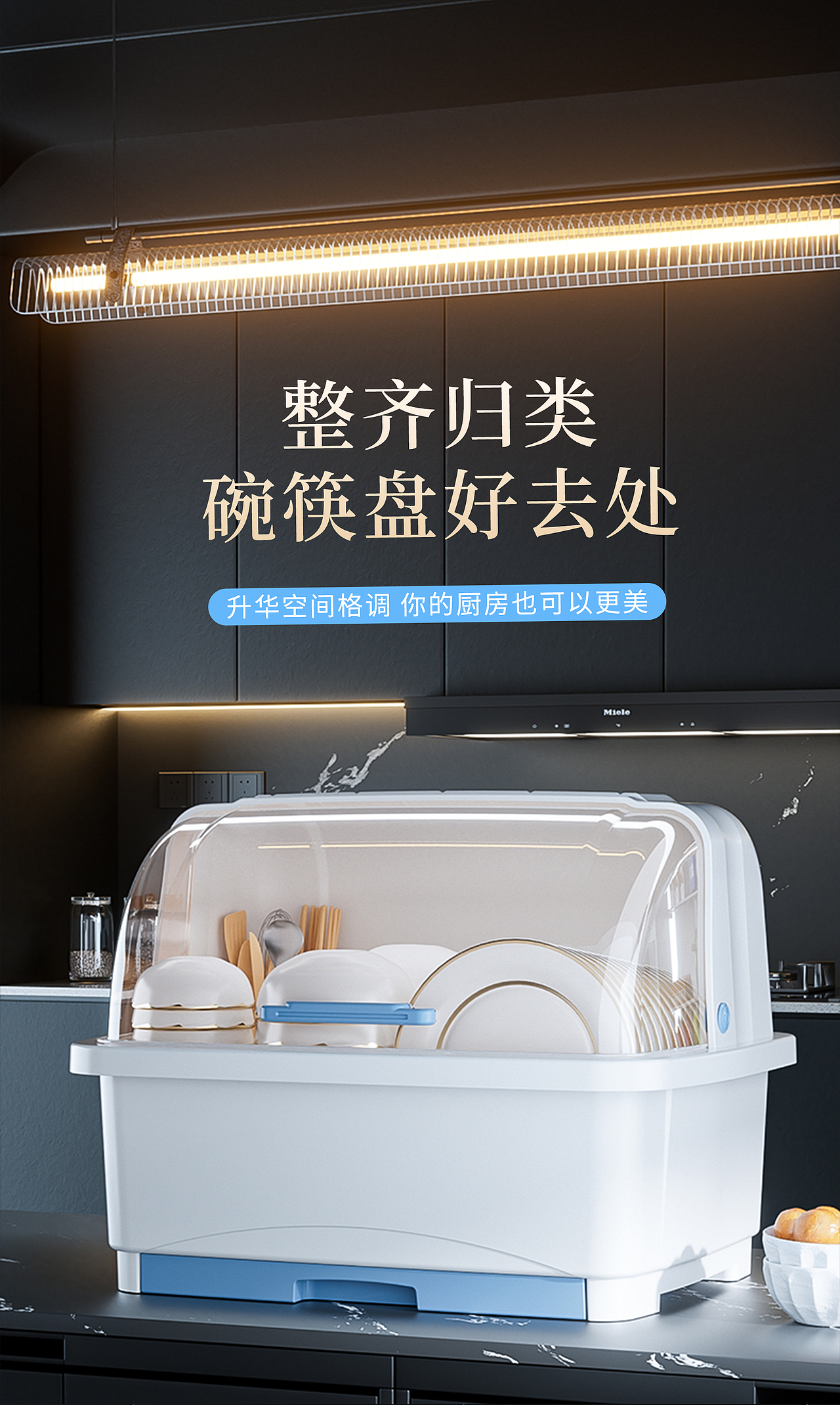 厨房沥水碗柜渲染（图ZMzc2MTU4MjA4） - 产品 - 站酷设计师DZonder原创素材 - 站酷ZCOOL