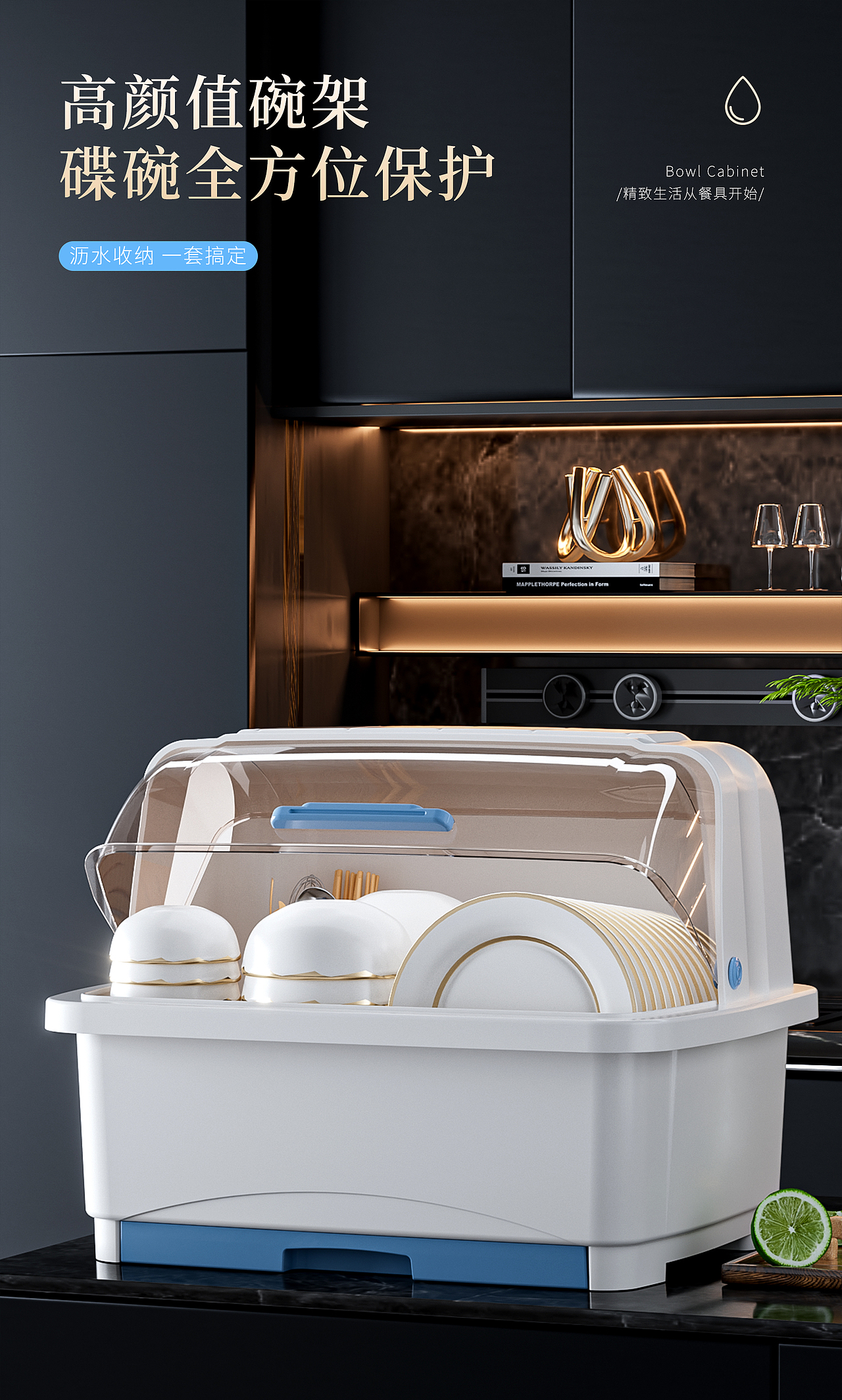 厨房沥水碗柜渲染（图ZMzc2MTU4MjE2） - 产品 - 站酷设计师DZonder原创素材 - 站酷ZCOOL