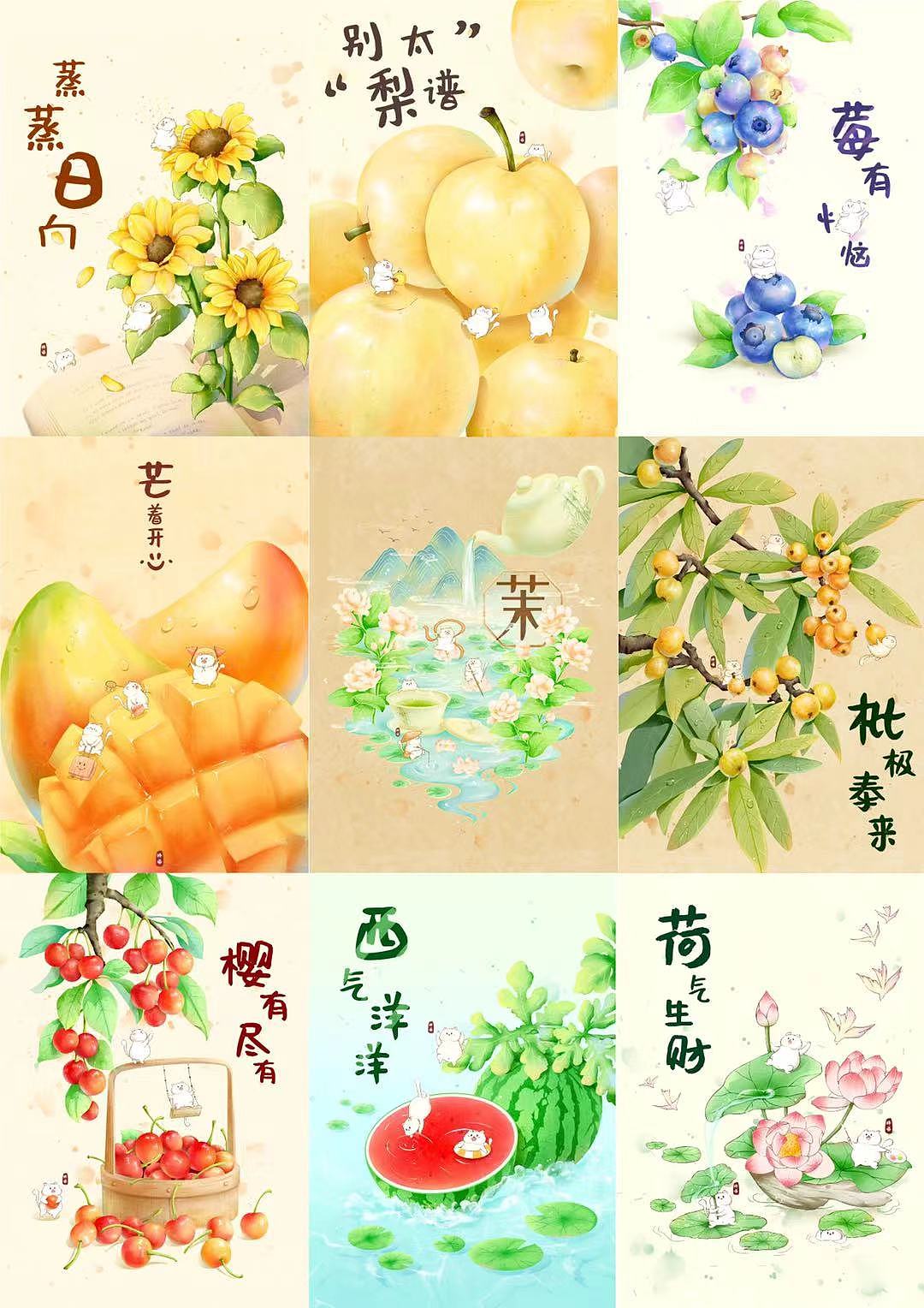 猫猫创意插画合集第三弹