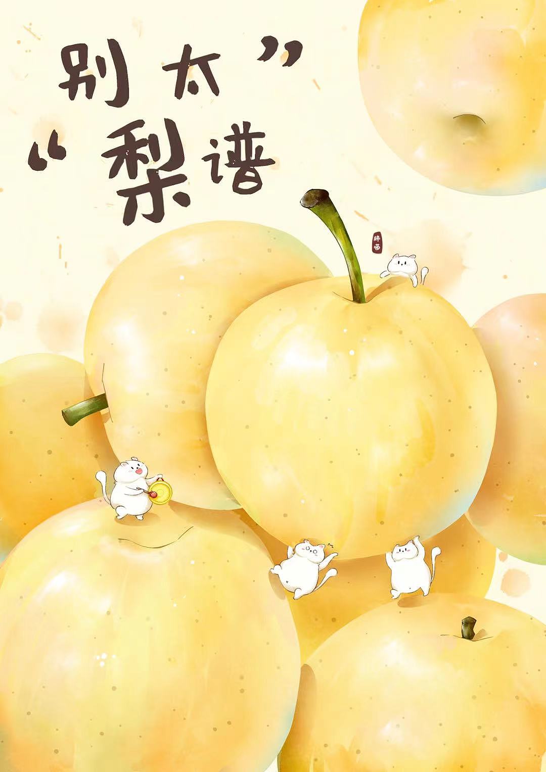 猫猫创意插画合集第三弹