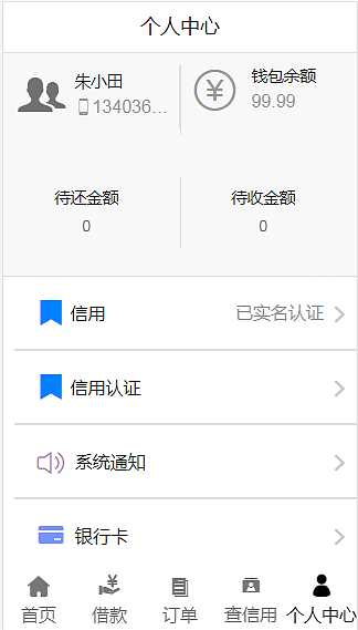 金证据APP页面（图ZMzc2MTYwMDg0） - APP界面 - 站酷设计师蒙面的猫原创素材 - 站酷ZCOOL