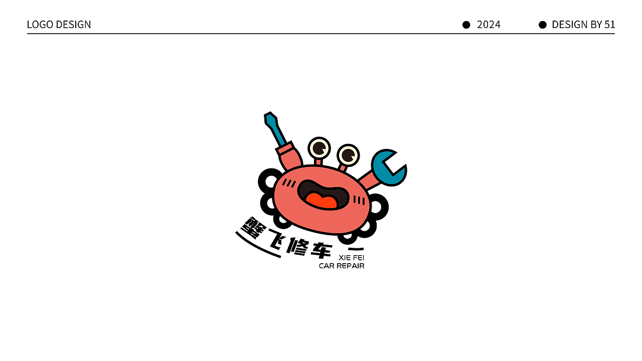 2024LOGO设计合集 VOL.01（图ZMzc2MTYxMTI4） - Logo - 站酷设计师51巫小歪原创素材 - 站酷ZCOOL