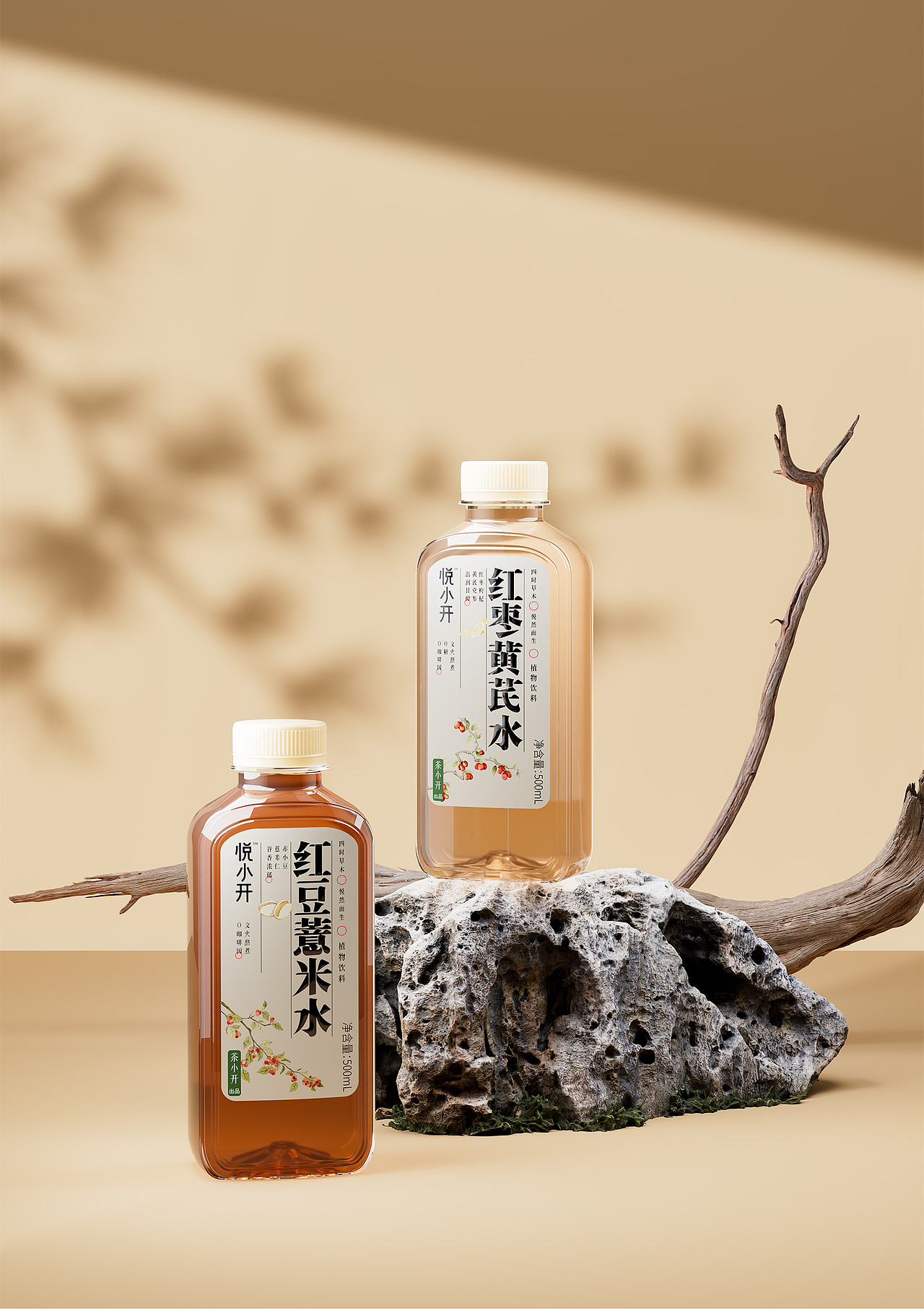 悦然而生之悦小开植物饮料包装设计