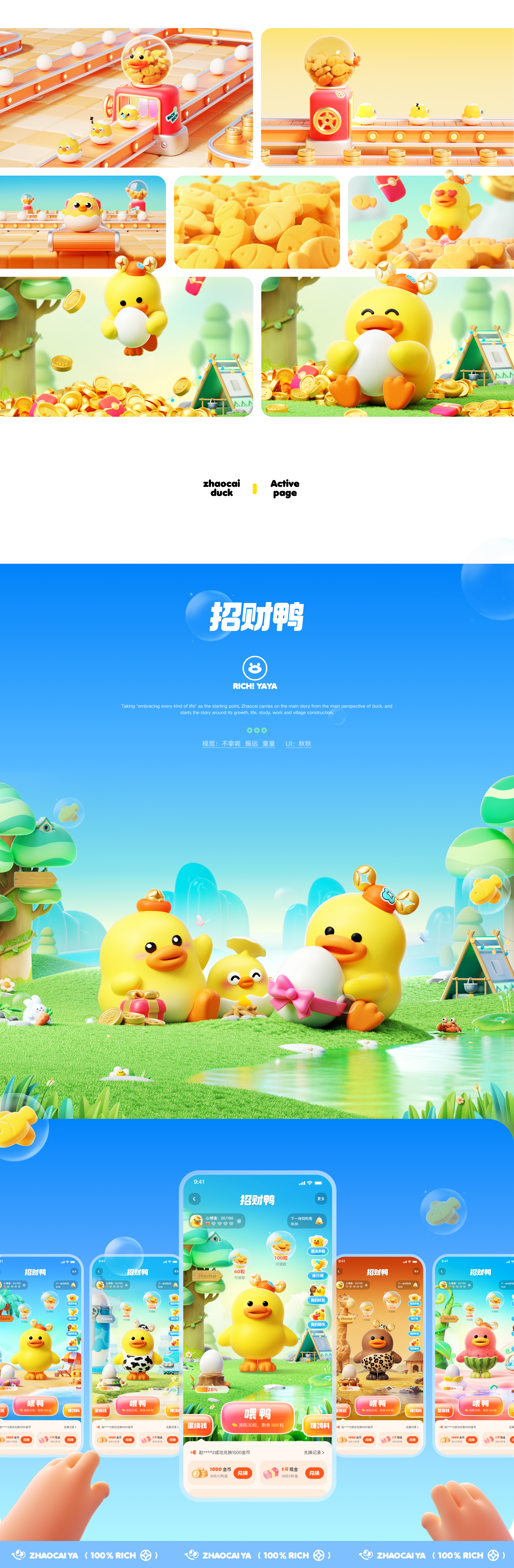 2024 快手 招财鸭SHOWREEL（图ZMzc2MTYyMjY4） - 运营设计 - 站酷设计师上地西陆__增长版原创素材 - 站酷ZCOOL