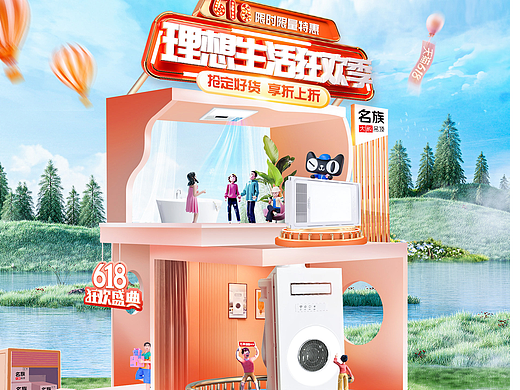 狂欢季（个人主页-ZNzAzMDcxMDA=） - 电商 - 站酷设计师sy812528原创素材 - 站酷ZCOOL