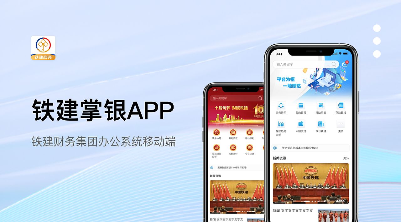 铁建办公app项目分享（图ZMzc2MTY0Mzg0） - APP界面 - 站酷设计师宗宗周原创素材 - 站酷ZCOOL