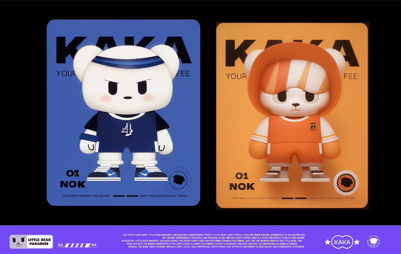 KAKA熊咖啡 | 品牌IP设计 主题性咖啡餐厅