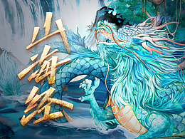 平时收集