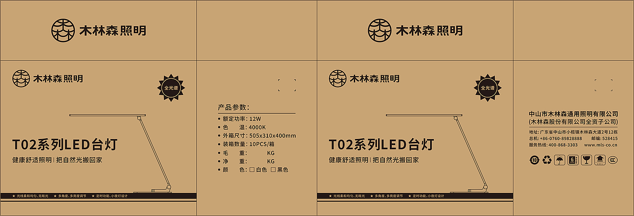 产品包装 外箱（图ZMzc2MTY1NDAw） - 包装 - 站酷设计师上村龙原创素材 - 站酷ZCOOL