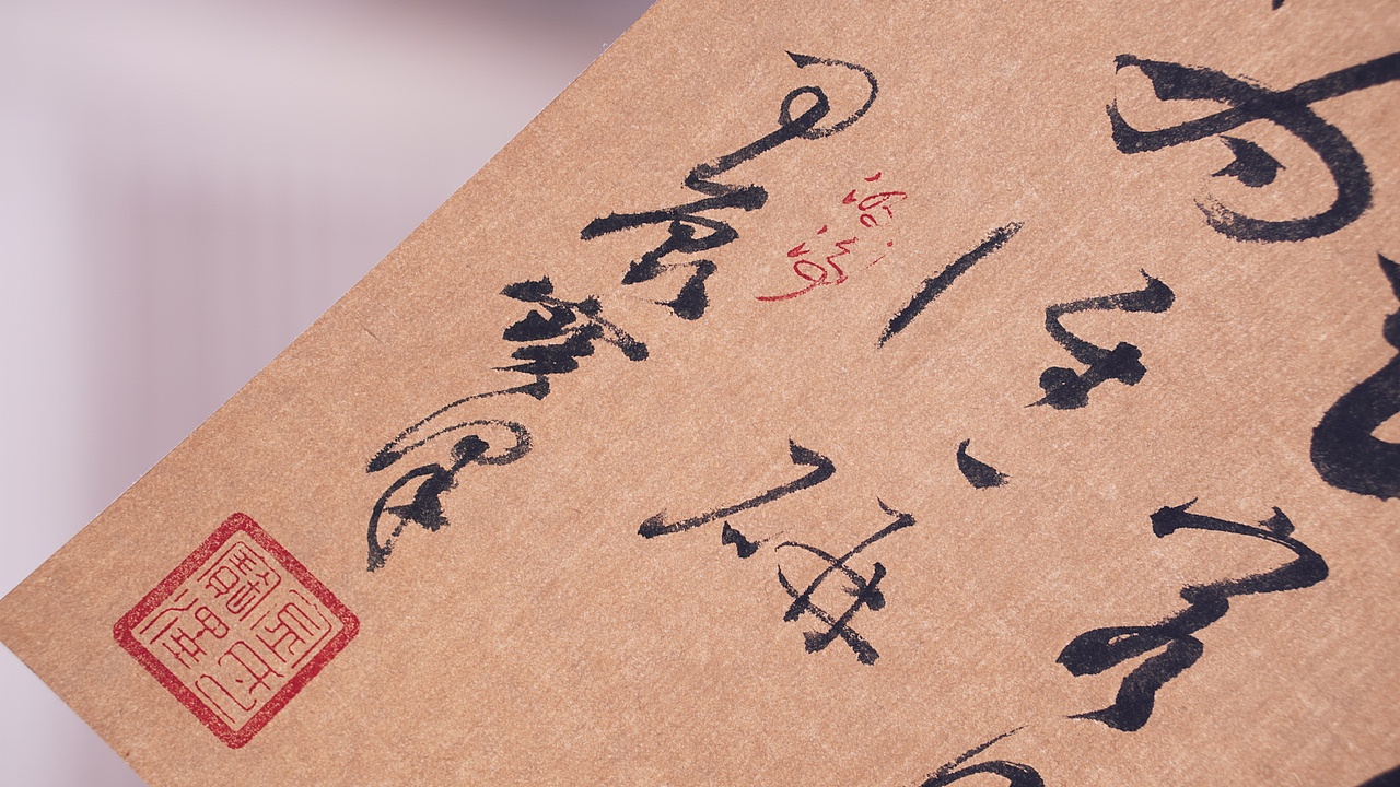 红楼梦《薄命司联语》汲浄原创书法