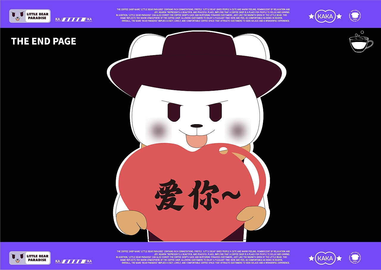 KAKA熊咖啡 | 品牌IP设计 主题性咖啡餐厅