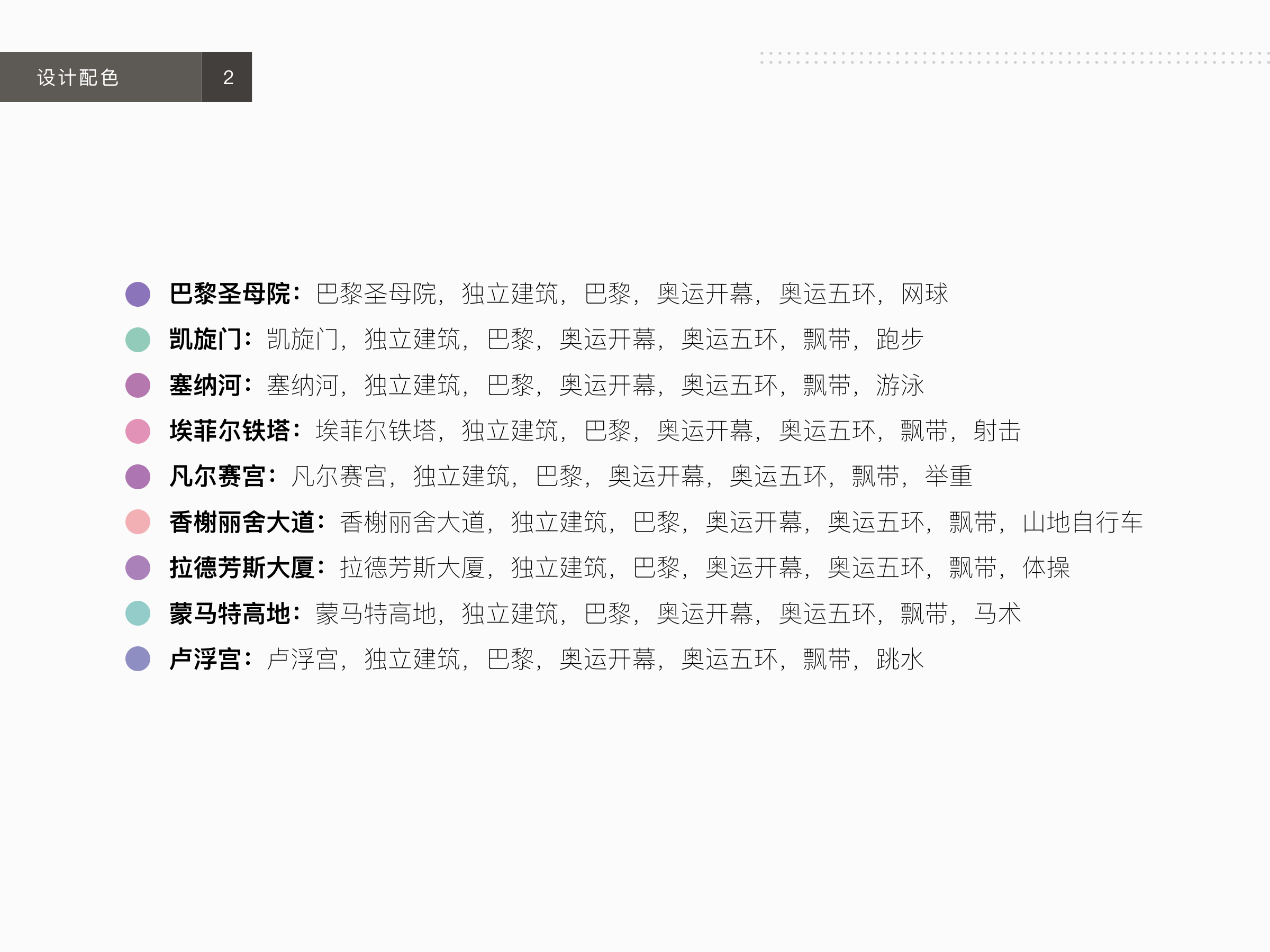 善用AIGC ｜波普风巴黎奥运会海报（图ZMTQ4OTI5NTY=） - 教程 - 站酷设计师张小哈的AI绘画原创素材 - 站酷ZCOOL