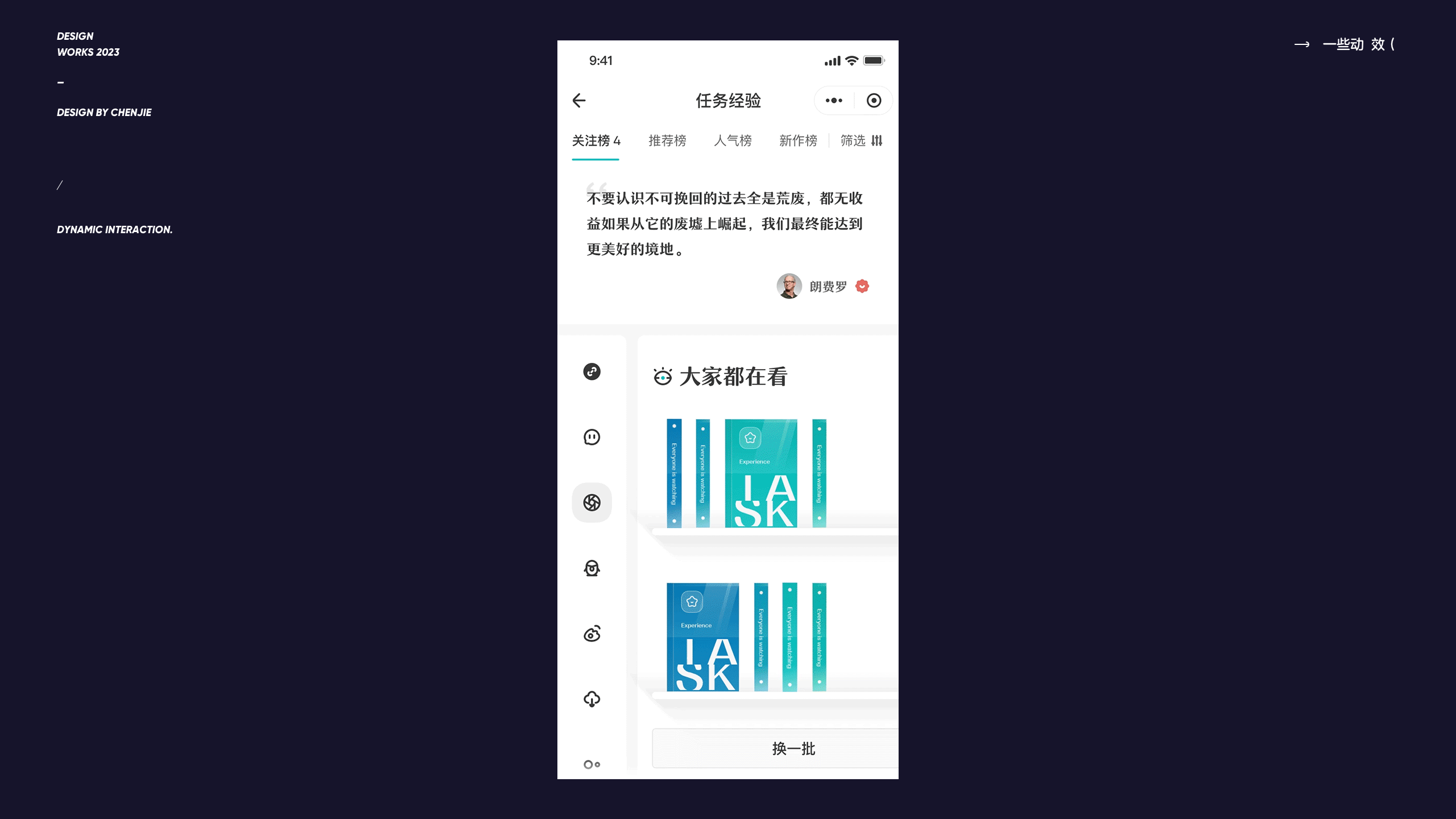 陈出杰作:除了放弃尝试以外没有失败(图ZMTQ4OTMwMDg=) - 观点 - 站酷设计师站酷专访原创素材 - 站酷ZCOOL