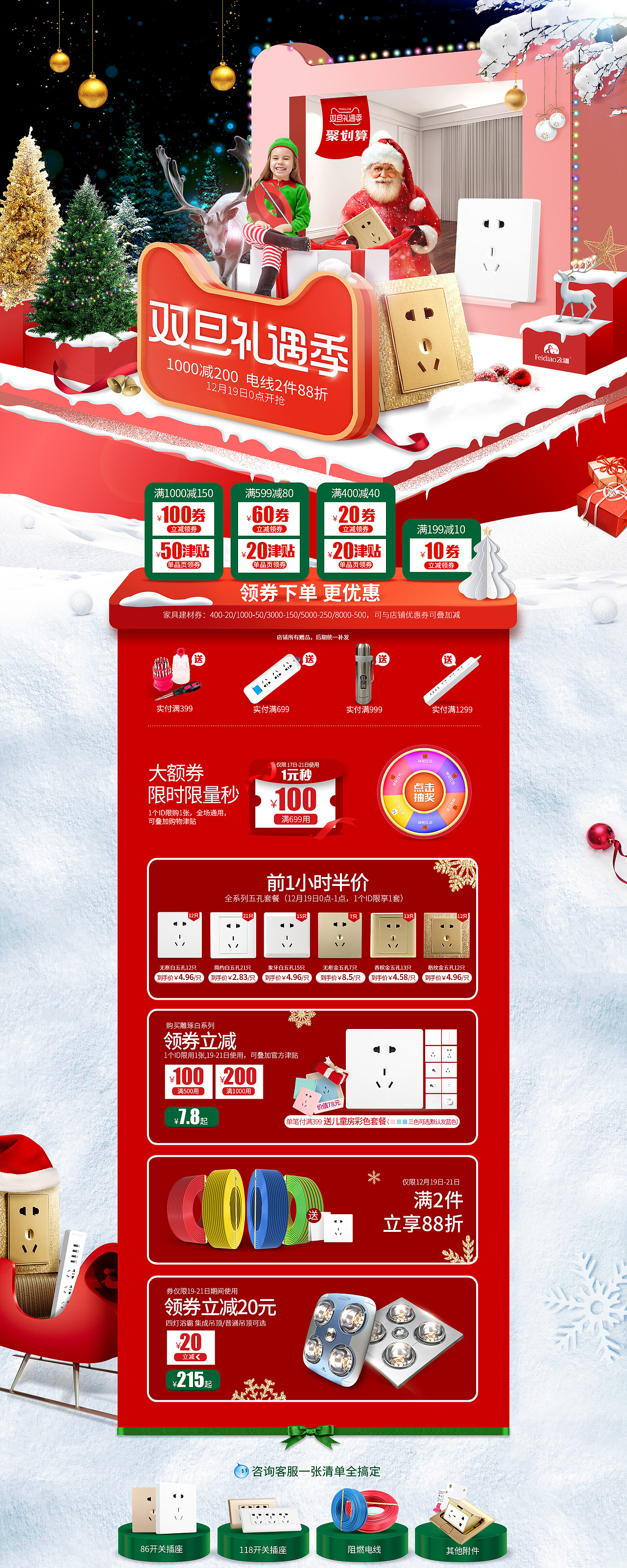 圣诞（图ZMzc2MTY4NzI0） - 电商 - 站酷设计师sy812528原创素材 - 站酷ZCOOL