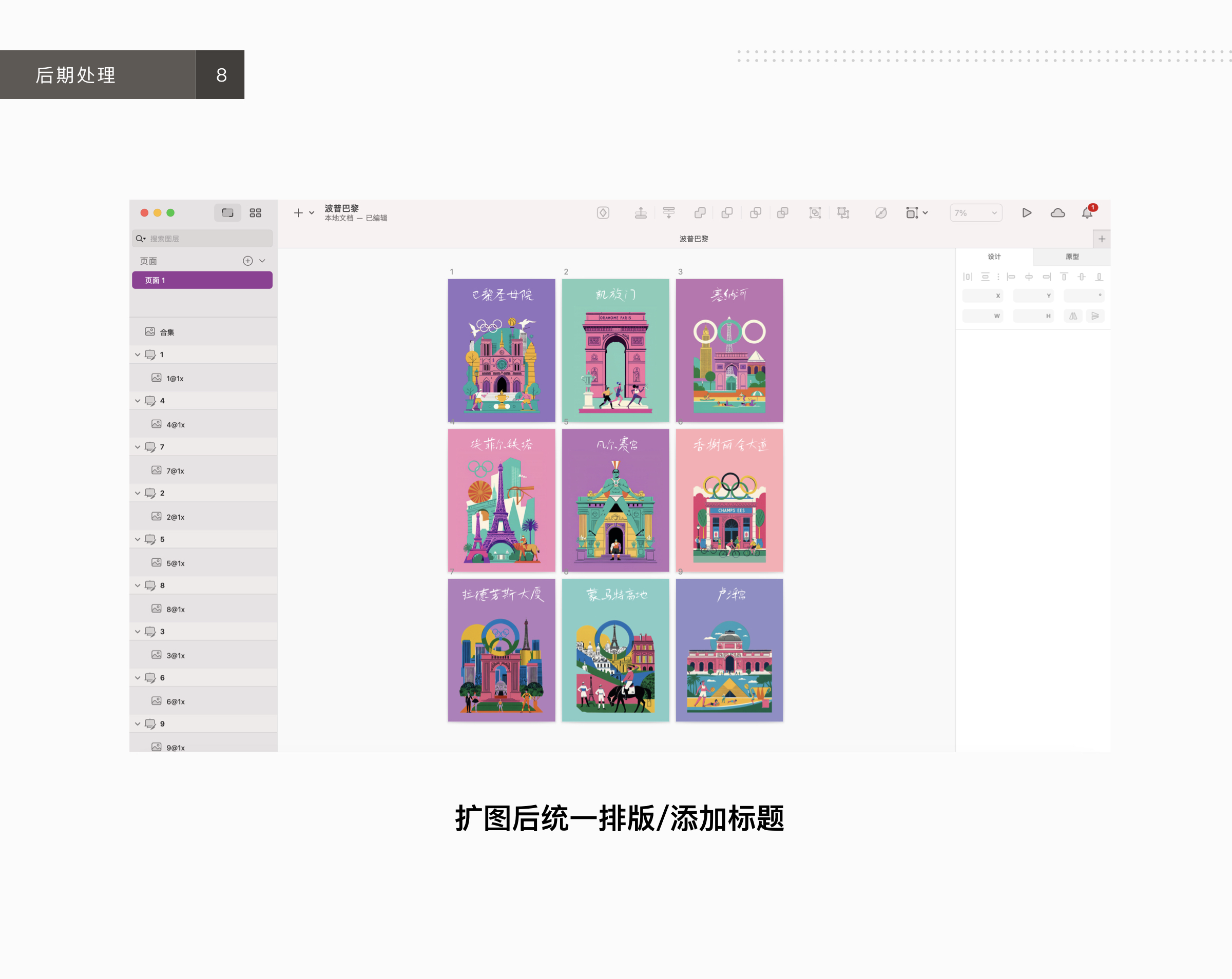 善用AIGC ｜波普风巴黎奥运会海报（图ZMTQ4OTMyMTI=） - 教程 - 站酷设计师张小哈的AI绘画原创素材 - 站酷ZCOOL