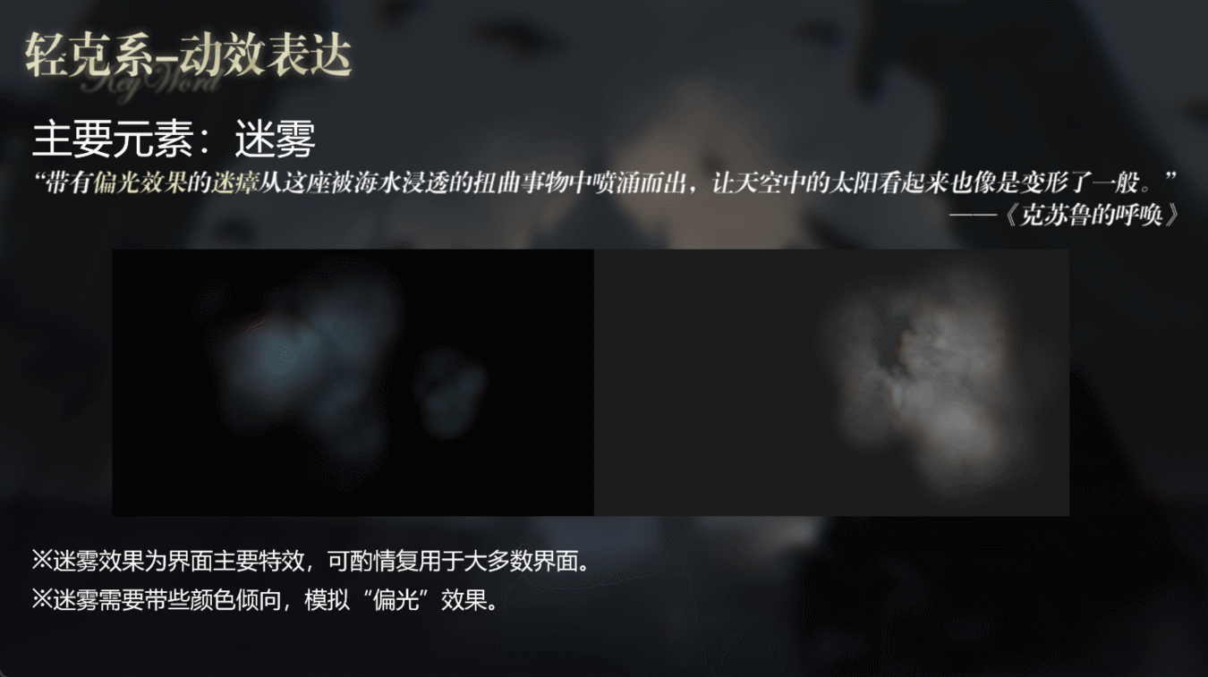 二次元克苏鲁游戏界面动效设计(图ZMzc2MTY5NDcy) - 动效设计 - 站酷设计师asd3fghj原创素材 - 站酷ZCOOL