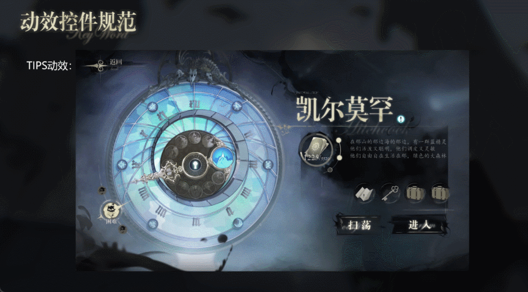二次元克苏鲁游戏界面动效设计(图ZMzc2MTY5NTg0) - 动效设计 - 站酷设计师asd3fghj原创素材 - 站酷ZCOOL