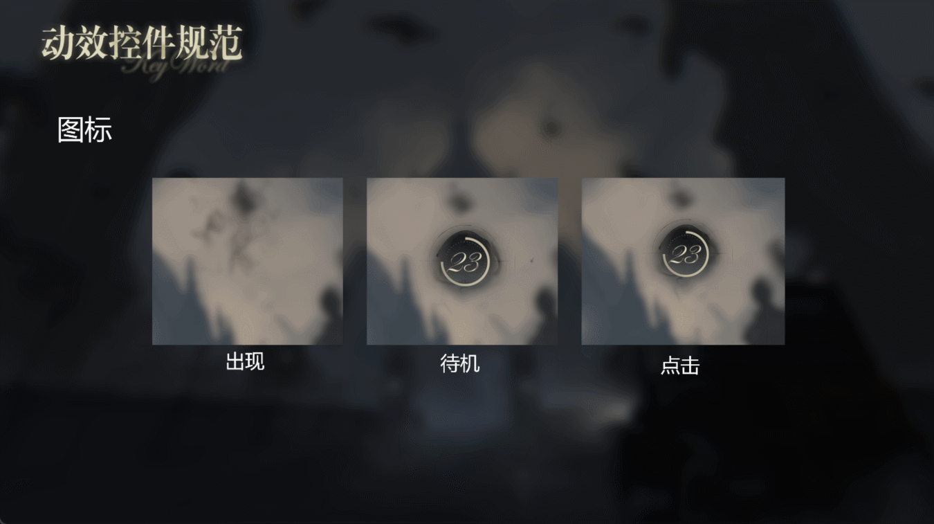 二次元克苏鲁游戏界面动效设计(图ZMzc2MTY5NTg4) - 动效设计 - 站酷设计师asd3fghj原创素材 - 站酷ZCOOL