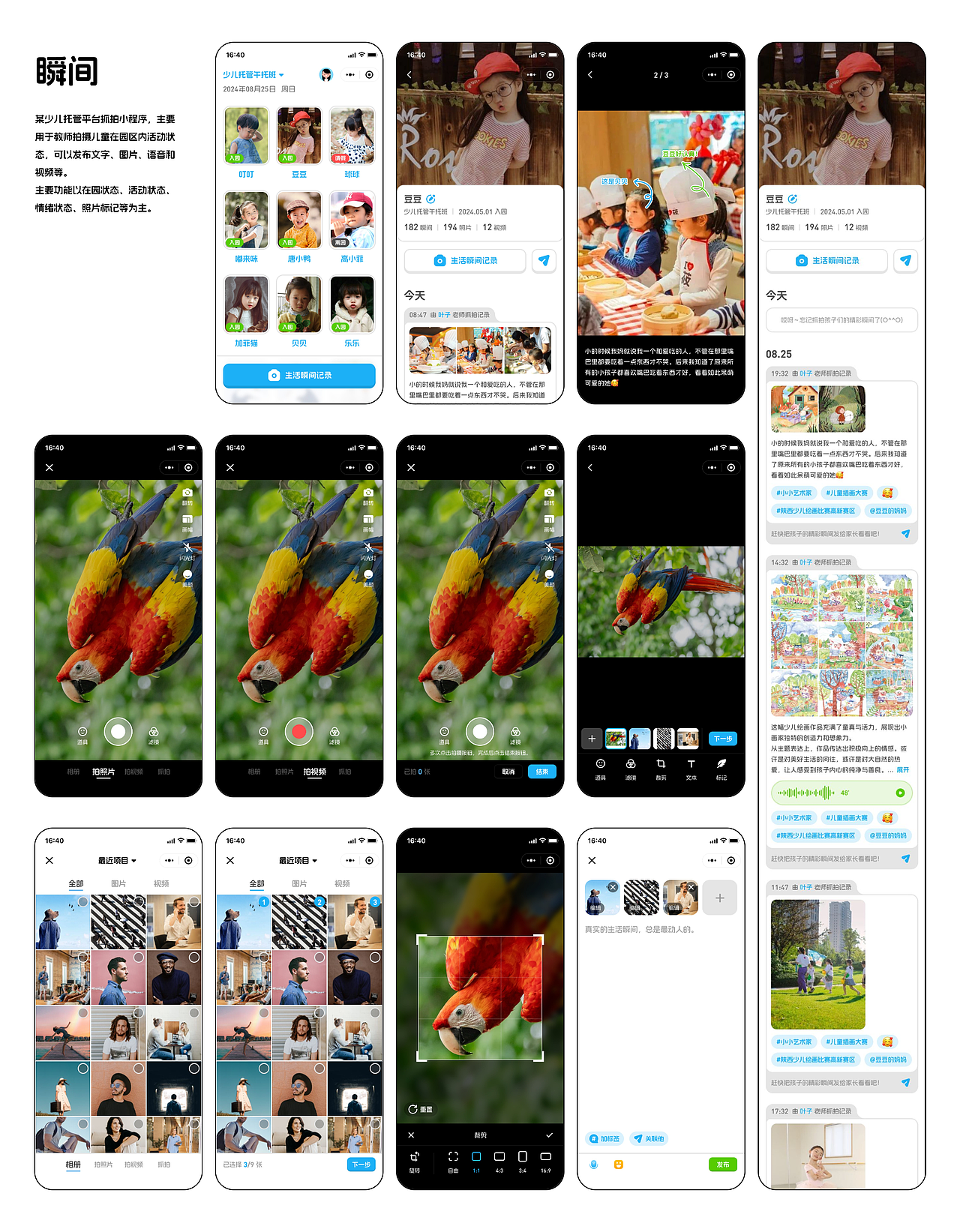瞬間（圖ZMzc2MTcxNDYw） - APP界面 - 站酷設(shè)計(jì)師么尾巴的大灰狼原創(chuàng)素材 - 站酷ZCOOL