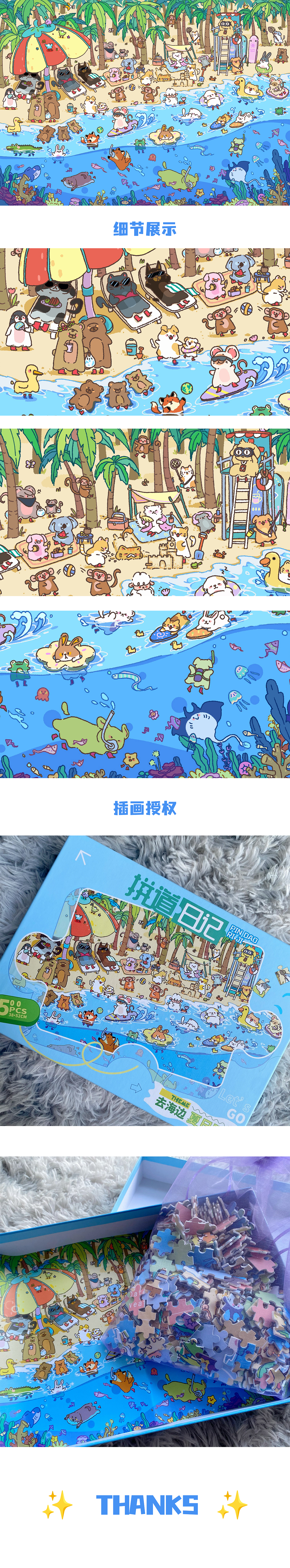 沙滩🏖️海洋🌊小动物✨（图ZMzc2MTcxNDU2） - 新锐潮流插画 - 站酷设计师西瓜大大卷原创素材 - 站酷ZCOOL