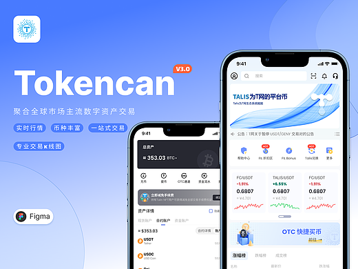 Tokencan-加密货币交易所 ｜Cryptocurrency Exchange