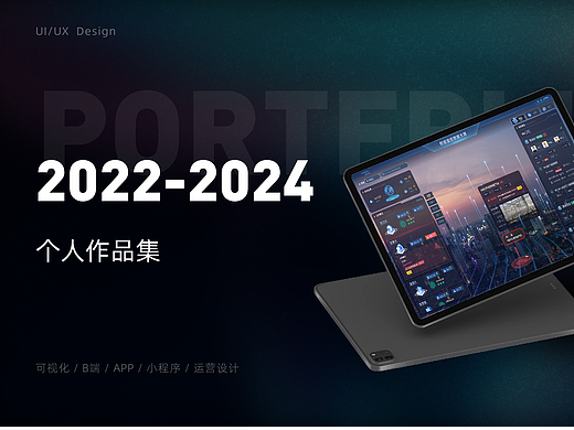 2022-2024年作品集