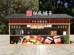 怀庆铺子-中医药茶饮