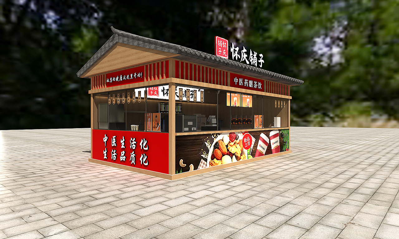 怀庆铺子-中医药茶饮（图ZMzc2MTczNTg0） - 酒店餐饮设计 - 站酷设计师空谷丨空间设计原创素材 - 站酷ZCOOL