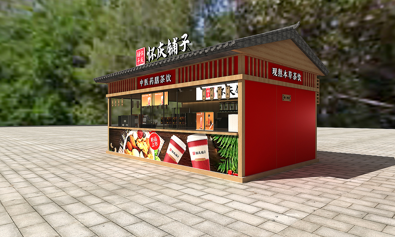 怀庆铺子-中医药茶饮（图ZMzc2MTczNTgw） - 酒店餐饮设计 - 站酷设计师空谷丨空间设计原创素材 - 站酷ZCOOL