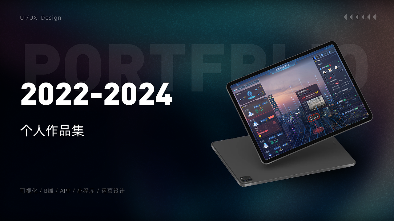 2022-2024年作品集（图ZMzc2MTczODM2） - 软件界面 - 站酷设计师落花初雪原创素材 - 站酷ZCOOL