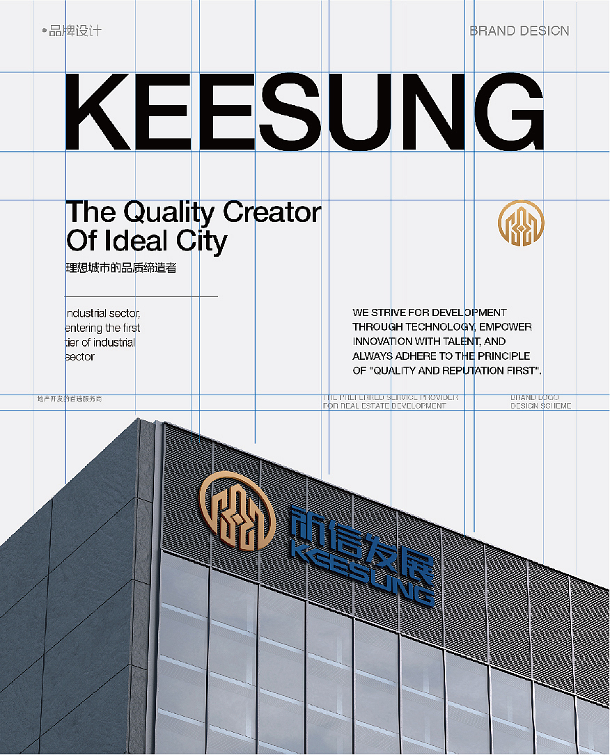 祈信发展-标志logo设计