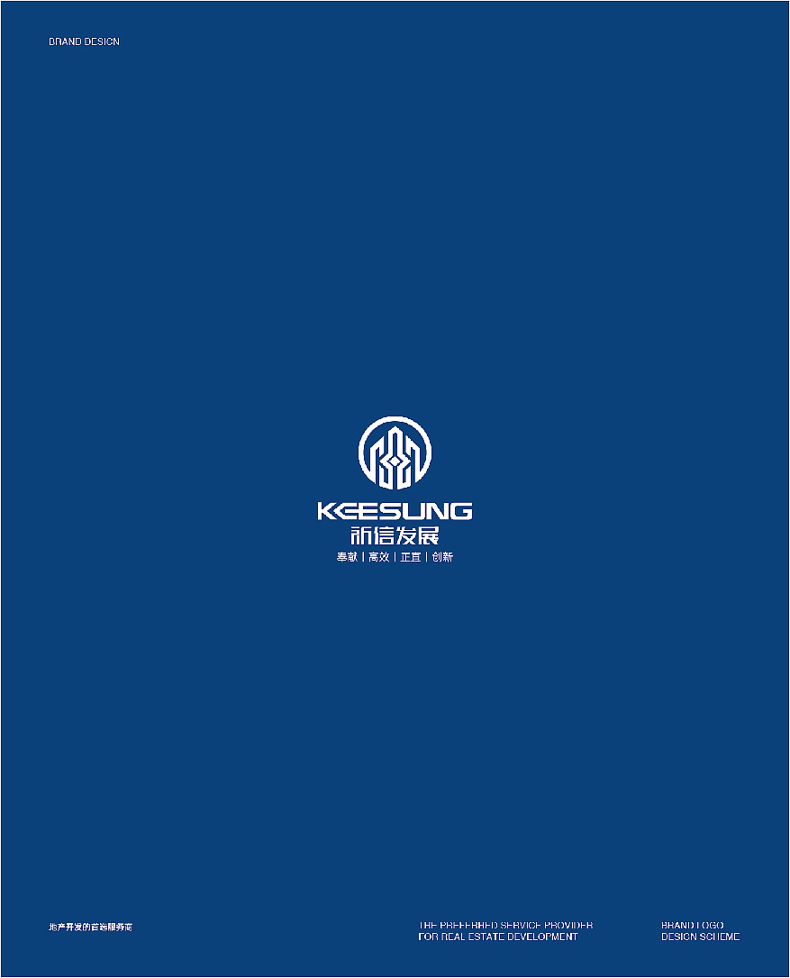 祈信发展-标志logo设计