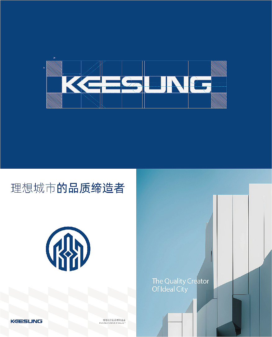 祈信发展-标志logo设计