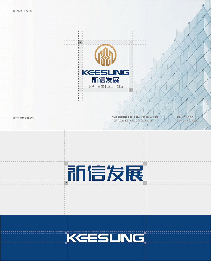 祈信发展-标志logo设计