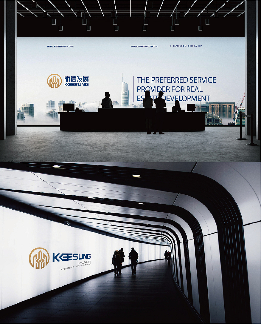 祈信发展-标志logo设计