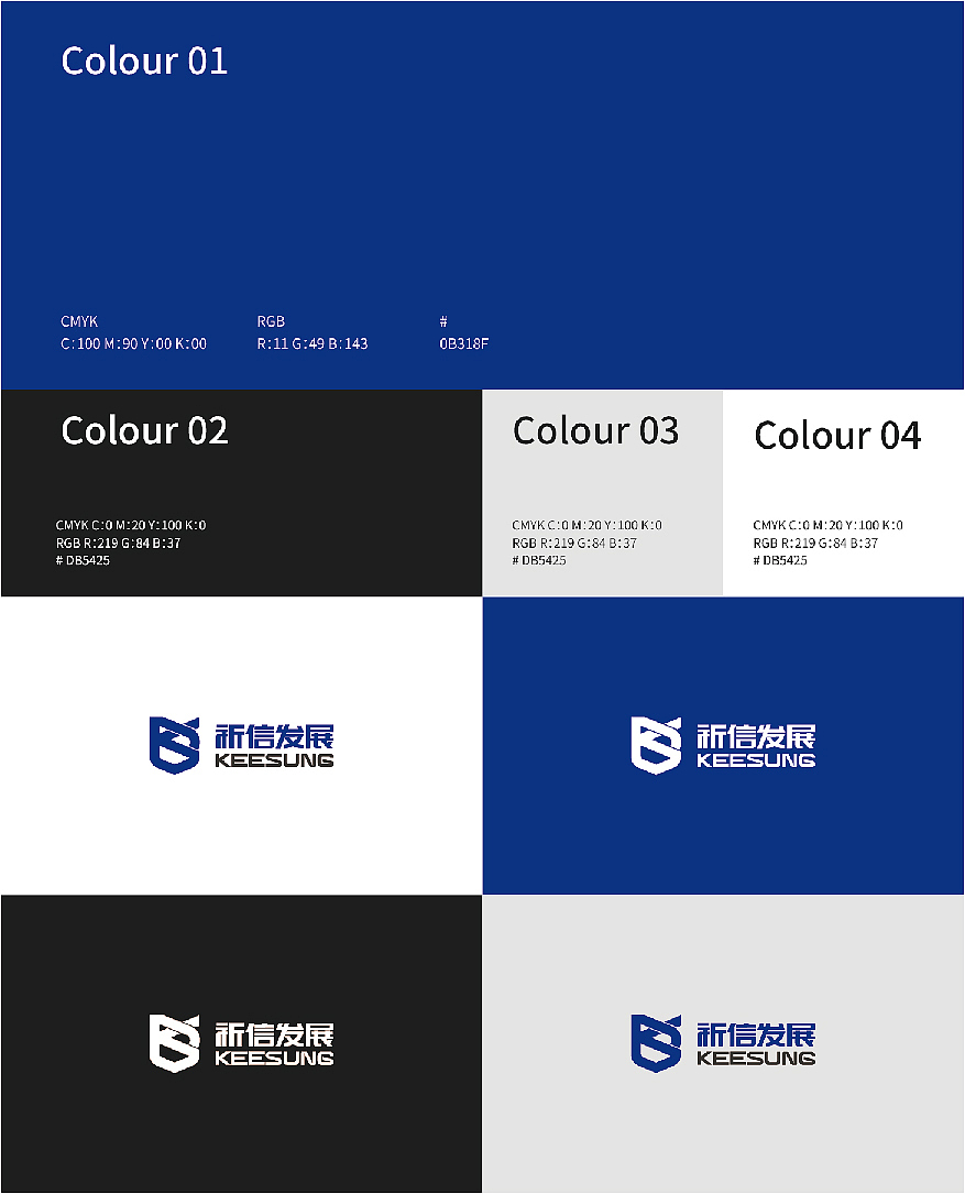 祈信发展-标志logo设计