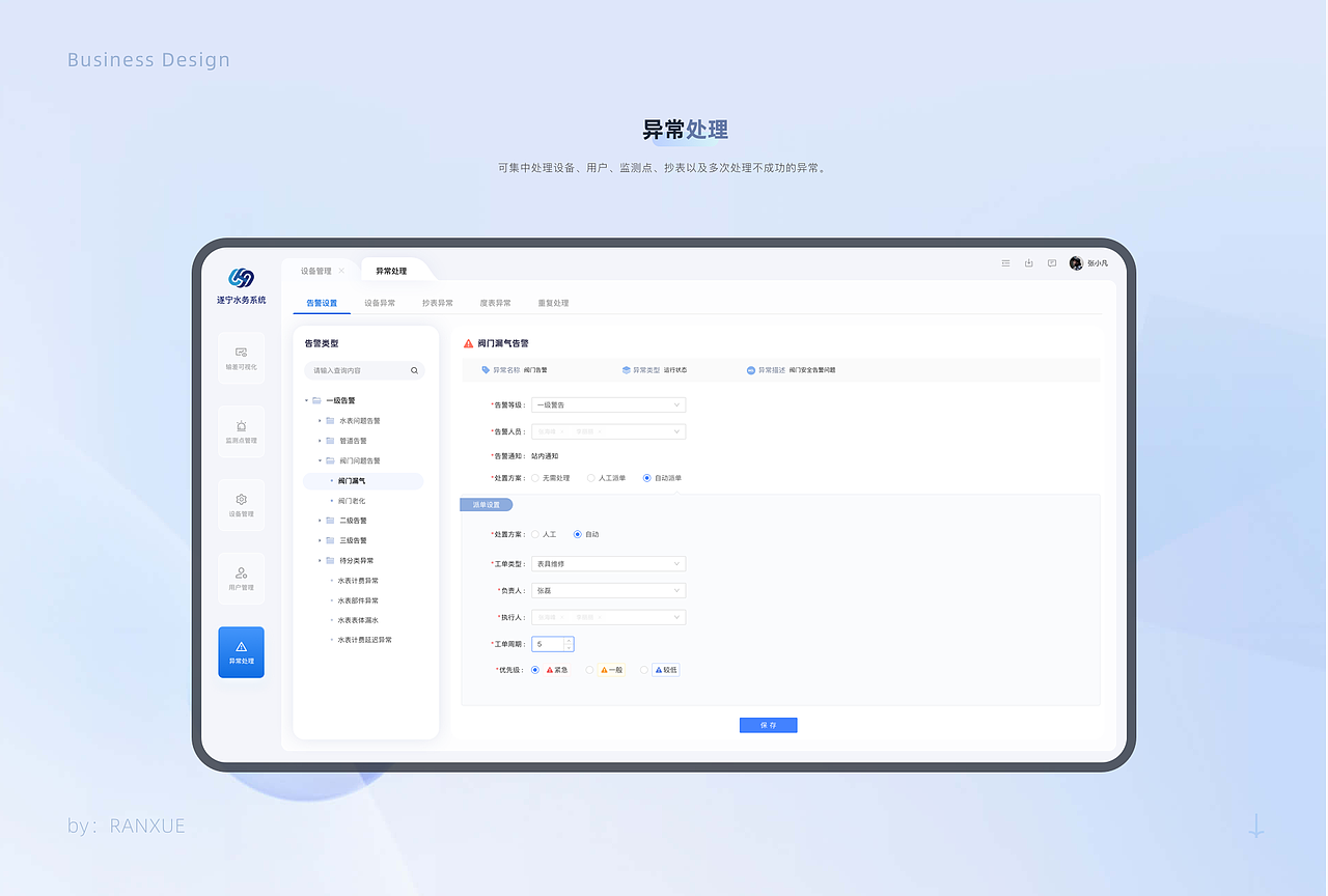 2022-2024年作品集（图ZMzc2MTc0MzI0） - 软件界面 - 站酷设计师落花初雪原创素材 - 站酷ZCOOL
