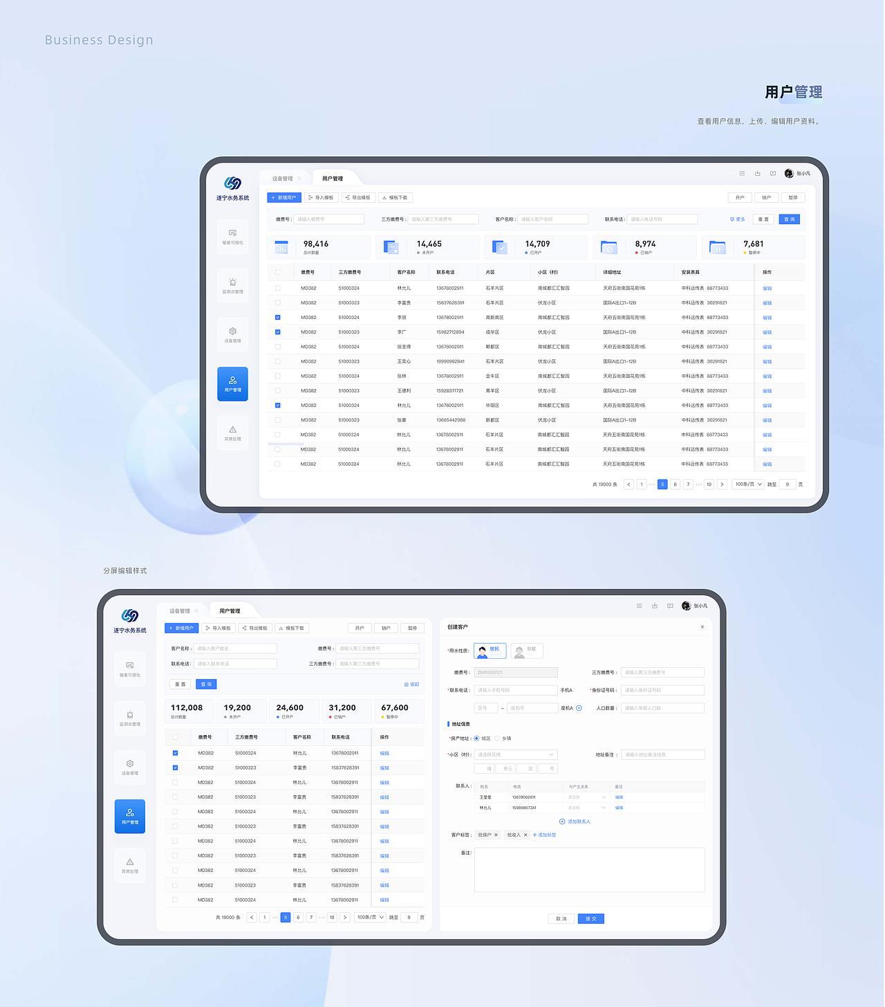 2022-2024年作品集（图ZMzc2MTc0MzIw） - 软件界面 - 站酷设计师落花初雪原创素材 - 站酷ZCOOL