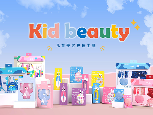 Kid Beauty 儿童美容护理工具