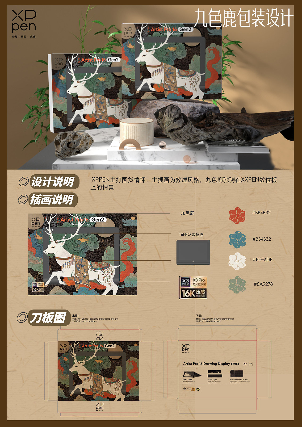《敦煌九色鹿插画包装设计》（可授权）（图ZMzc2MTc2NTg4） - 包装 - 站酷设计师金威士忌原创素材 - 站酷ZCOOL
